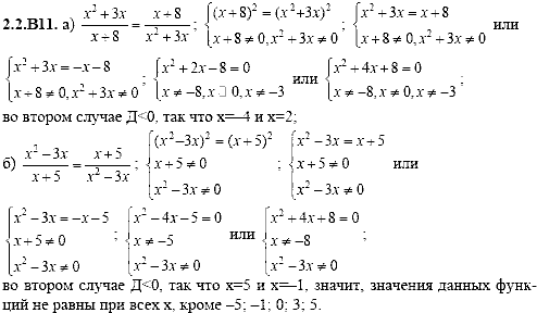 Сборник задач для аттестации, 9 класс, Шестаков С.А., 2004, задание: 2_2_B11