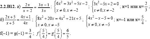 Сборник задач для аттестации, 9 класс, Шестаков С.А., 2004, задание: 2_2_B12