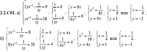 Сборник задач для аттестации, 9 класс, Шестаков С.А., 2004, задание: 2_2_C01