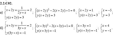 Сборник задач для аттестации, 9 класс, Шестаков С.А., 2004, задание: 2_2_C02