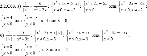 Сборник задач для аттестации, 9 класс, Шестаков С.А., 2004, задание: 2_2_C03