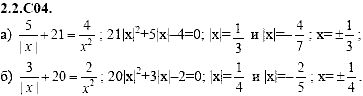 Сборник задач для аттестации, 9 класс, Шестаков С.А., 2004, задание: 2_2_C04