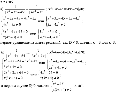 Сборник задач для аттестации, 9 класс, Шестаков С.А., 2004, задание: 2_2_C05