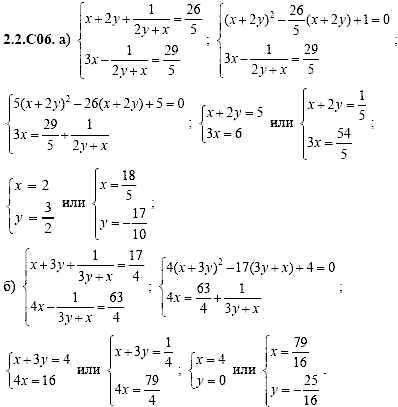Сборник задач для аттестации, 9 класс, Шестаков С.А., 2004, задание: 2_2_C06