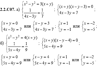 Сборник задач для аттестации, 9 класс, Шестаков С.А., 2004, задание: 2_2_C07