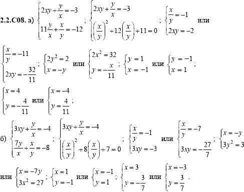 Сборник задач для аттестации, 9 класс, Шестаков С.А., 2004, задание: 2_2_C08