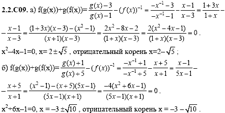 Сборник задач для аттестации, 9 класс, Шестаков С.А., 2004, задание: 2_2_C09