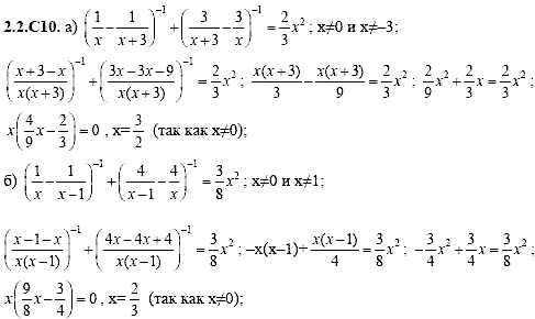 Сборник задач для аттестации, 9 класс, Шестаков С.А., 2004, задание: 2_2_C10