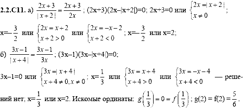 Сборник задач для аттестации, 9 класс, Шестаков С.А., 2004, задание: 2_2_C11
