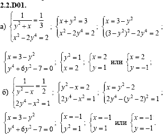 Сборник задач для аттестации, 9 класс, Шестаков С.А., 2004, задание: 2_2_D01