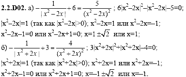 Сборник задач для аттестации, 9 класс, Шестаков С.А., 2004, задание: 2_2_D02