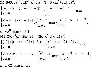 Сборник задач для аттестации, 9 класс, Шестаков С.А., 2004, задание: 2_2_D03