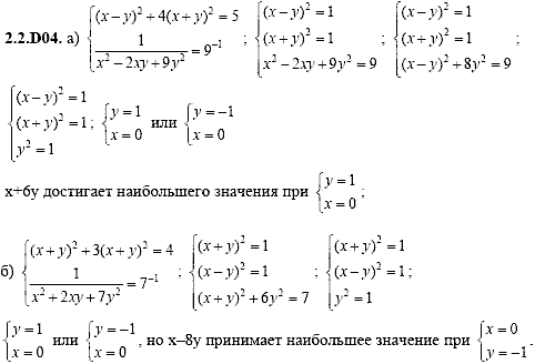 Сборник задач для аттестации, 9 класс, Шестаков С.А., 2004, задание: 2_2_D04