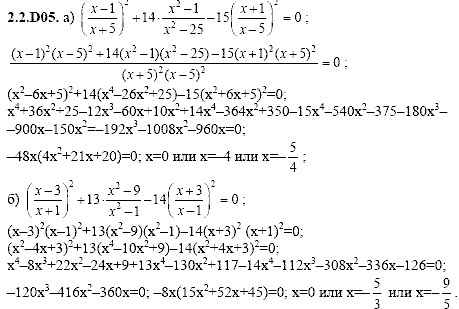 Сборник задач для аттестации, 9 класс, Шестаков С.А., 2004, задание: 2_2_D05