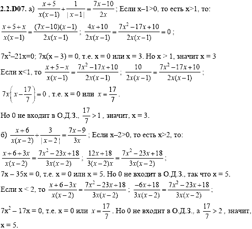 Сборник задач для аттестации, 9 класс, Шестаков С.А., 2004, задание: 2_2_D07