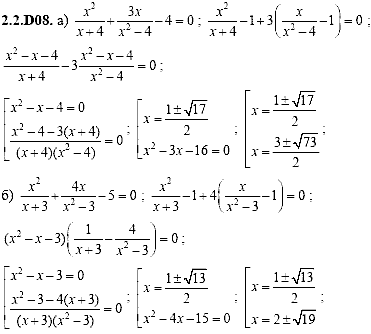Сборник задач для аттестации, 9 класс, Шестаков С.А., 2004, задание: 2_2_D08