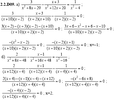 Сборник задач для аттестации, 9 класс, Шестаков С.А., 2004, задание: 2_2_D09