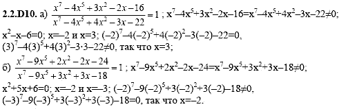 Сборник задач для аттестации, 9 класс, Шестаков С.А., 2004, задание: 2_2_D10