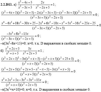Сборник задач для аттестации, 9 класс, Шестаков С.А., 2004, задание: 2_2_D11