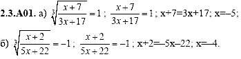 Сборник задач для аттестации, 9 класс, Шестаков С.А., 2004, задание: 2_3_A01