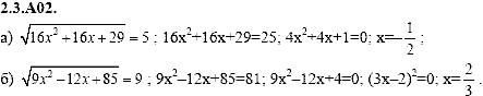 Сборник задач для аттестации, 9 класс, Шестаков С.А., 2004, задание: 2_3_A02