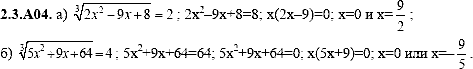 Сборник задач для аттестации, 9 класс, Шестаков С.А., 2004, задание: 2_3_A04