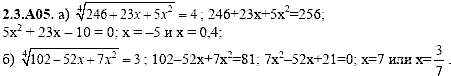 Сборник задач для аттестации, 9 класс, Шестаков С.А., 2004, задание: 2_3_A05