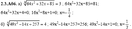 Сборник задач для аттестации, 9 класс, Шестаков С.А., 2004, задание: 2_3_A06