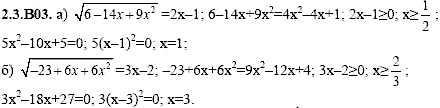 Сборник задач для аттестации, 9 класс, Шестаков С.А., 2004, задание: 2_3_B03