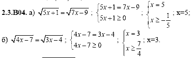 Сборник задач для аттестации, 9 класс, Шестаков С.А., 2004, задание: 2_3_B04