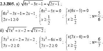 Сборник задач для аттестации, 9 класс, Шестаков С.А., 2004, задание: 2_3_B05