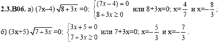 Сборник задач для аттестации, 9 класс, Шестаков С.А., 2004, задание: 2_3_B06