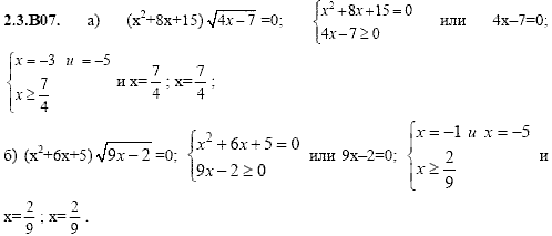 Сборник задач для аттестации, 9 класс, Шестаков С.А., 2004, задание: 2_3_B07