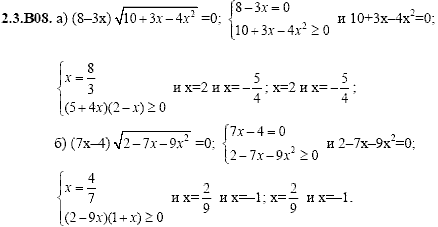 Сборник задач для аттестации, 9 класс, Шестаков С.А., 2004, задание: 2_3_B08