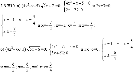 Сборник задач для аттестации, 9 класс, Шестаков С.А., 2004, задание: 2_3_B10