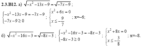Сборник задач для аттестации, 9 класс, Шестаков С.А., 2004, задание: 2_3_B12