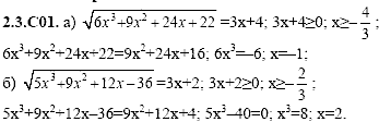 Сборник задач для аттестации, 9 класс, Шестаков С.А., 2004, задание: 2_3_C01