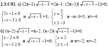 Сборник задач для аттестации, 9 класс, Шестаков С.А., 2004, задание: 2_3_C02