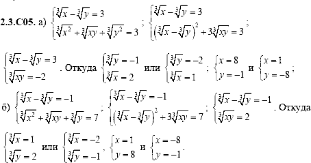 Сборник задач для аттестации, 9 класс, Шестаков С.А., 2004, задание: 2_3_C05