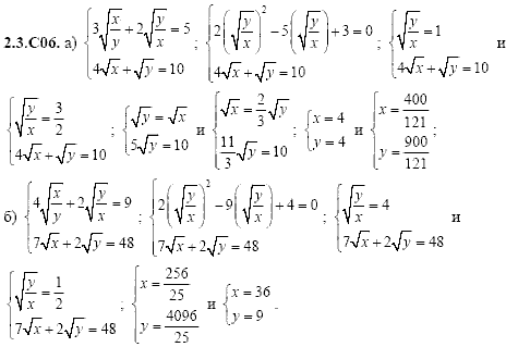 Сборник задач для аттестации, 9 класс, Шестаков С.А., 2004, задание: 2_3_C06