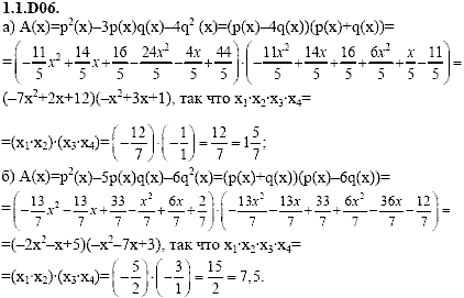 Сборник задач для аттестации, 9 класс, Шестаков С.А., 2004, задание: 1_1_D06