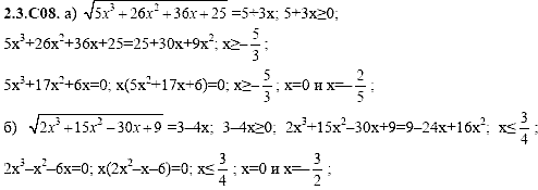 Сборник задач для аттестации, 9 класс, Шестаков С.А., 2004, задание: 2_3_C08