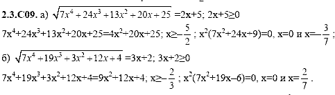Сборник задач для аттестации, 9 класс, Шестаков С.А., 2004, задание: 2_3_C09