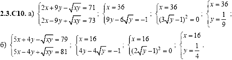 Сборник задач для аттестации, 9 класс, Шестаков С.А., 2004, задание: 2_3_C10