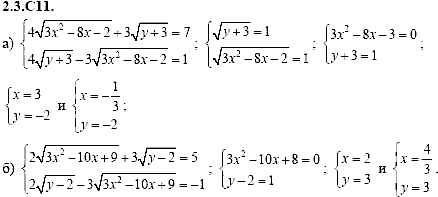 Сборник задач для аттестации, 9 класс, Шестаков С.А., 2004, задание: 2_3_C11