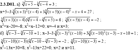 Сборник задач для аттестации, 9 класс, Шестаков С.А., 2004, задание: 2_3_D01