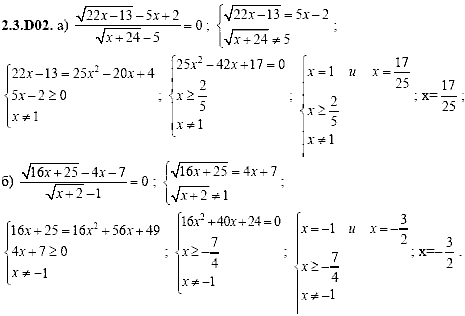 Сборник задач для аттестации, 9 класс, Шестаков С.А., 2004, задание: 2_3_D02