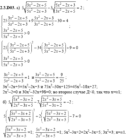 Сборник задач для аттестации, 9 класс, Шестаков С.А., 2004, задание: 2_3_D03