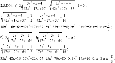 Сборник задач для аттестации, 9 класс, Шестаков С.А., 2004, задание: 2_3_D04