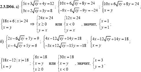 Сборник задач для аттестации, 9 класс, Шестаков С.А., 2004, задание: 2_3_D06